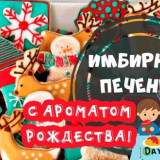 Perník cookies - recepty doma